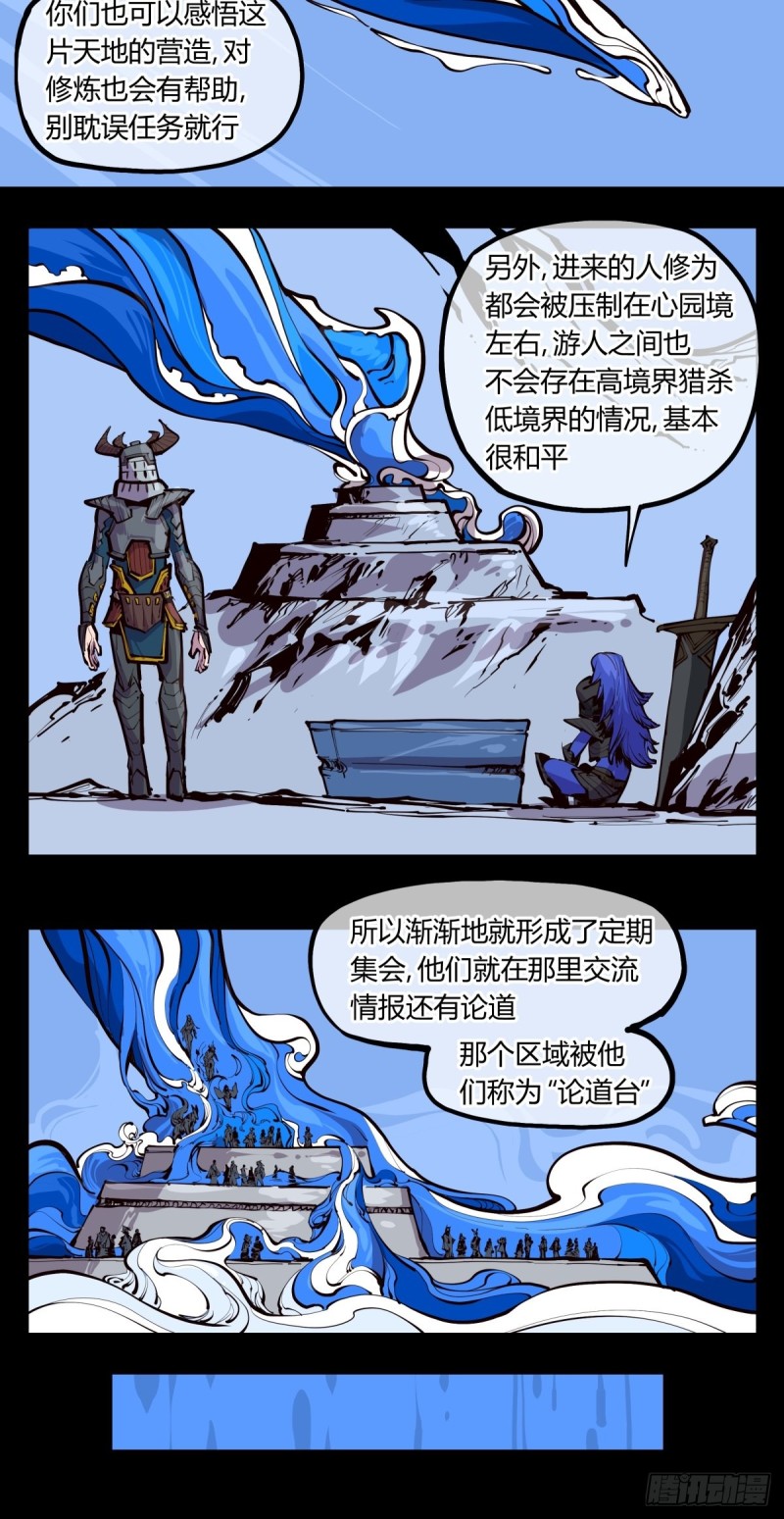 百四三，论道台13