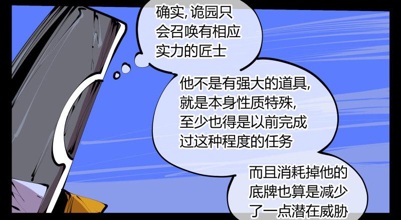四十三，巡异亭的流程14