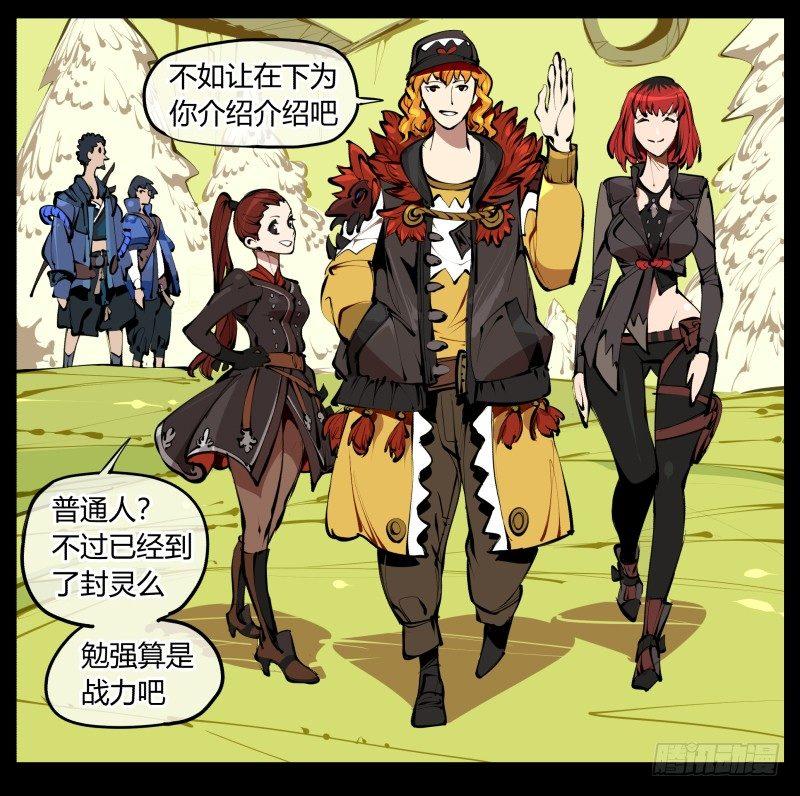 三.特殊之人24