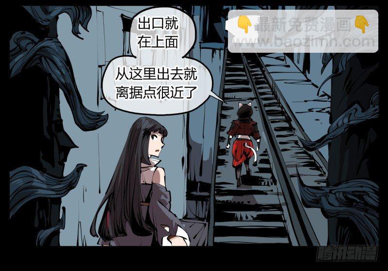 二十八，园修士5