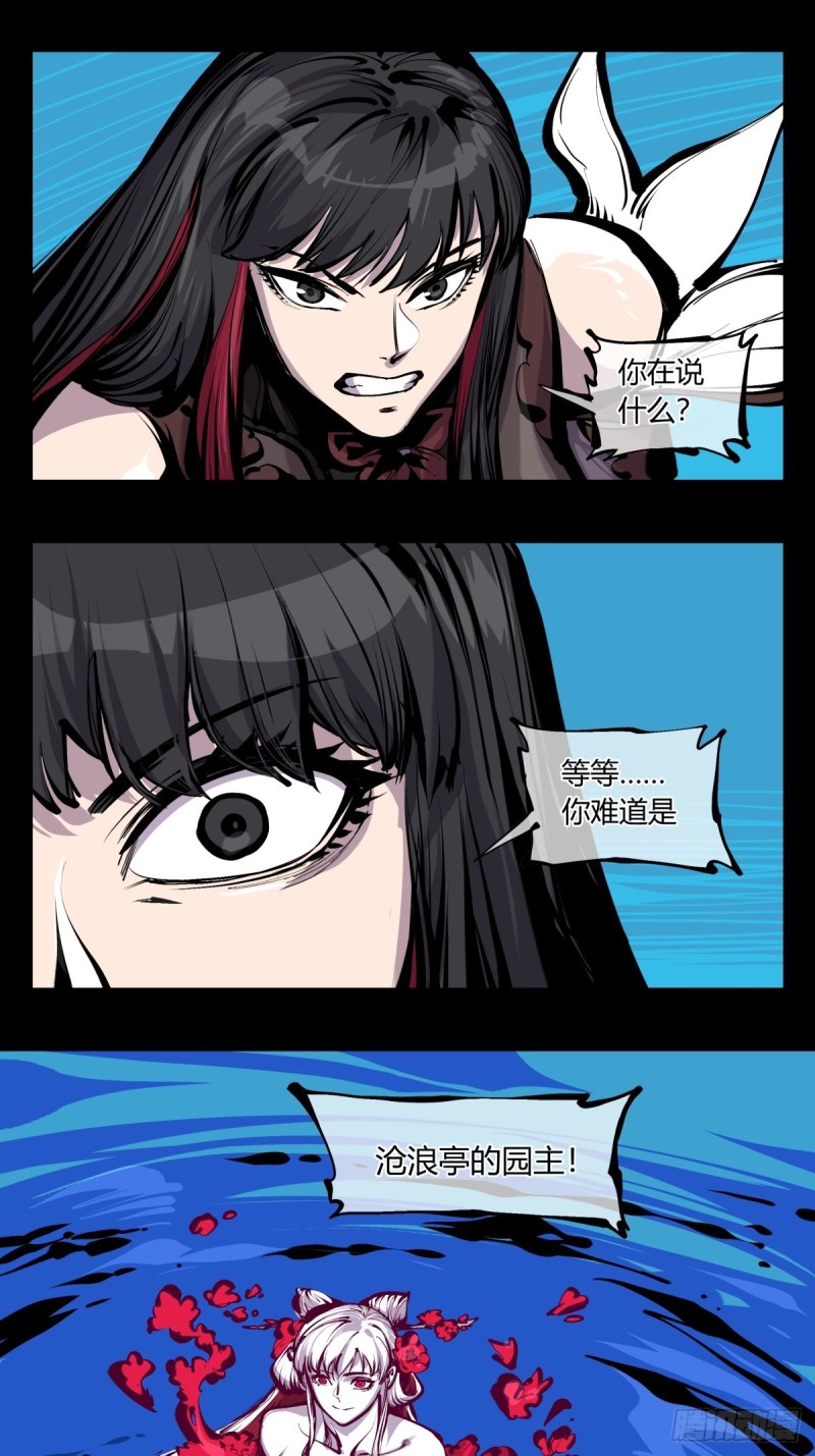 百七三，恶念分魂6