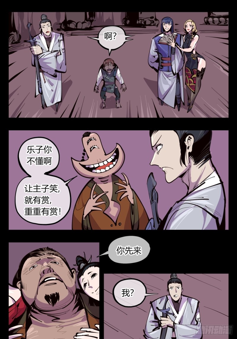 百三六，深荒原8