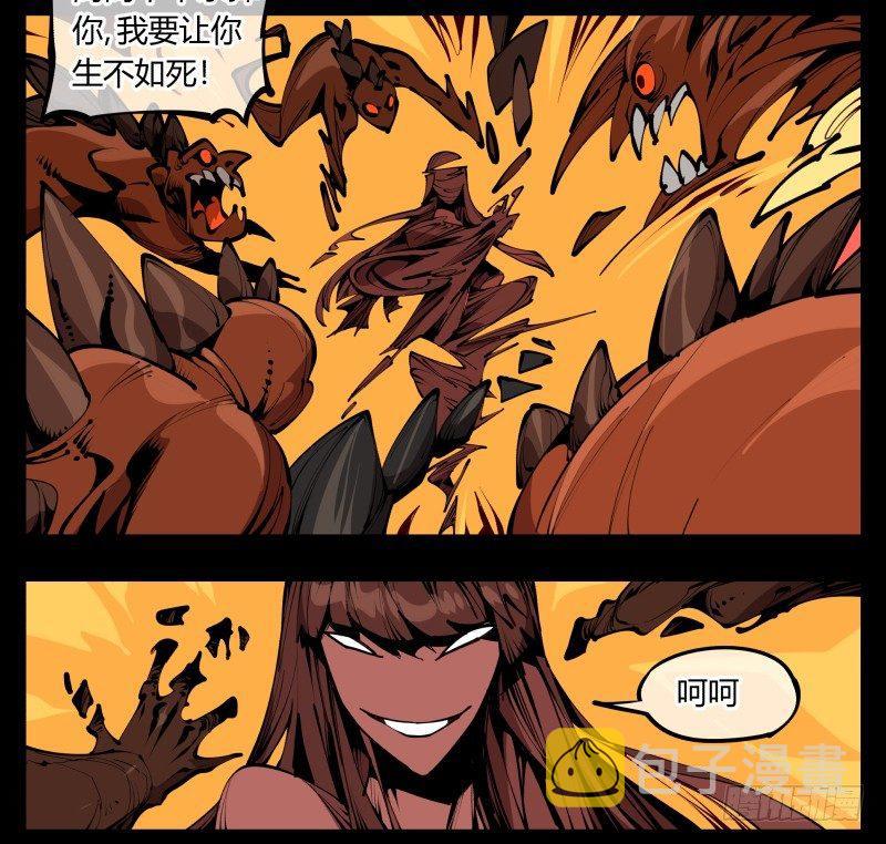 六十一，狱鬼火轮17