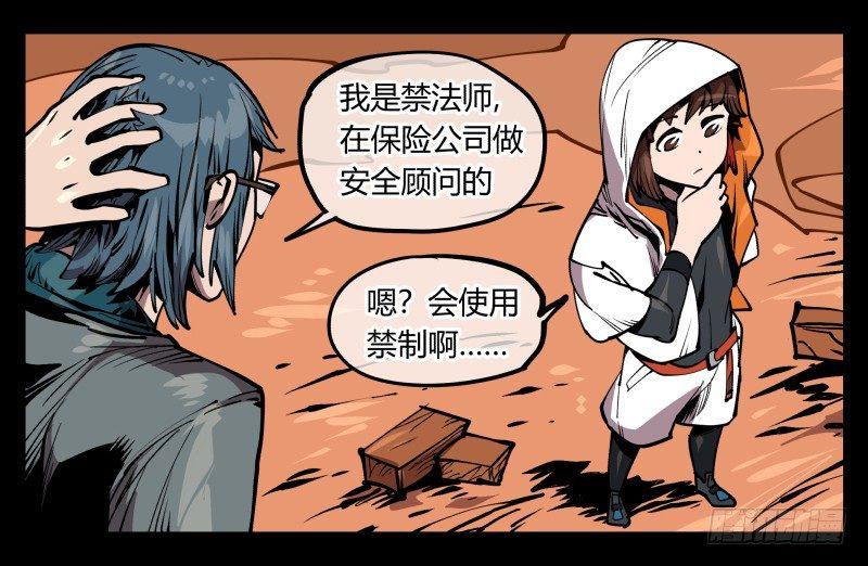 六十九，写一个大大的“惨”13