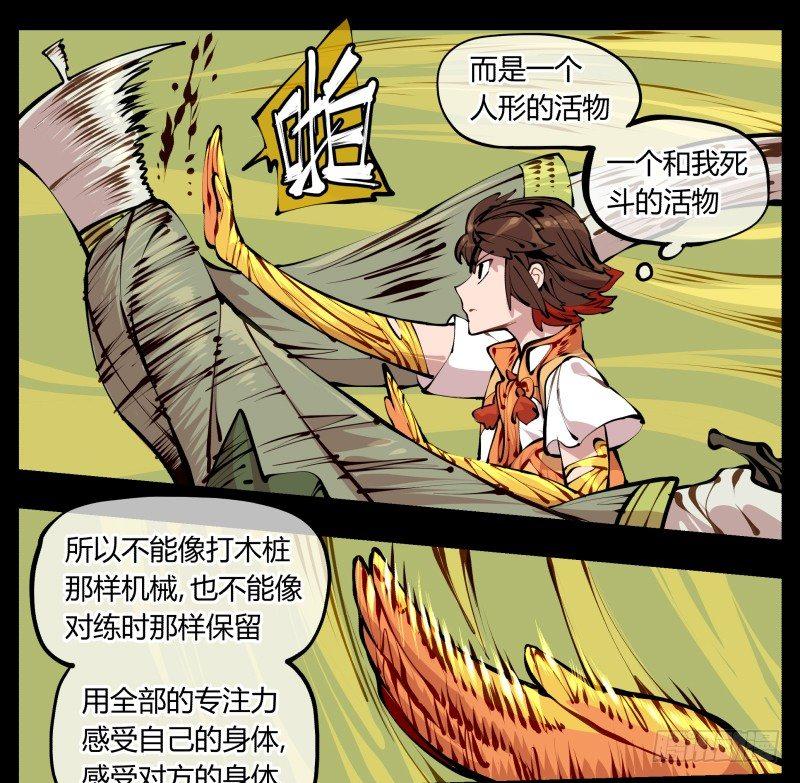 九，炮捶17