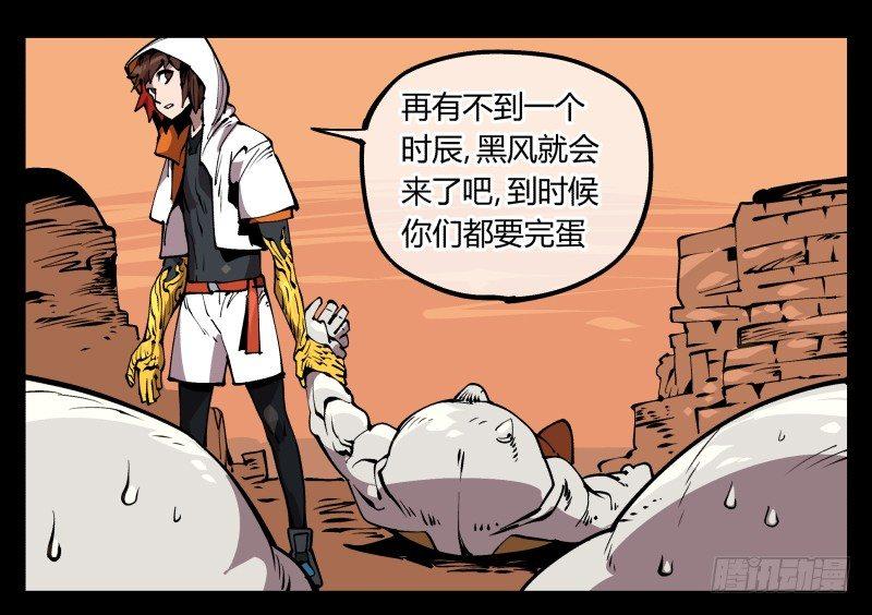 七十，巡异亭为你服务0
