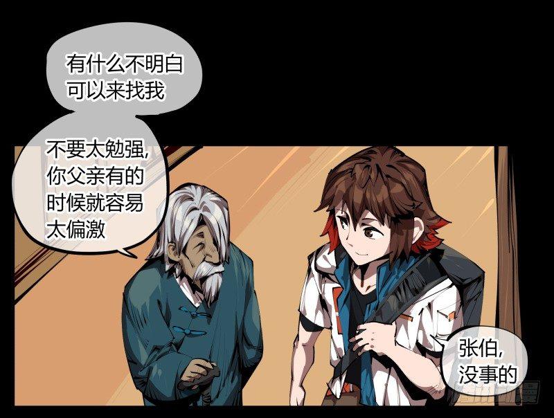 三十二，暴徒与学者23