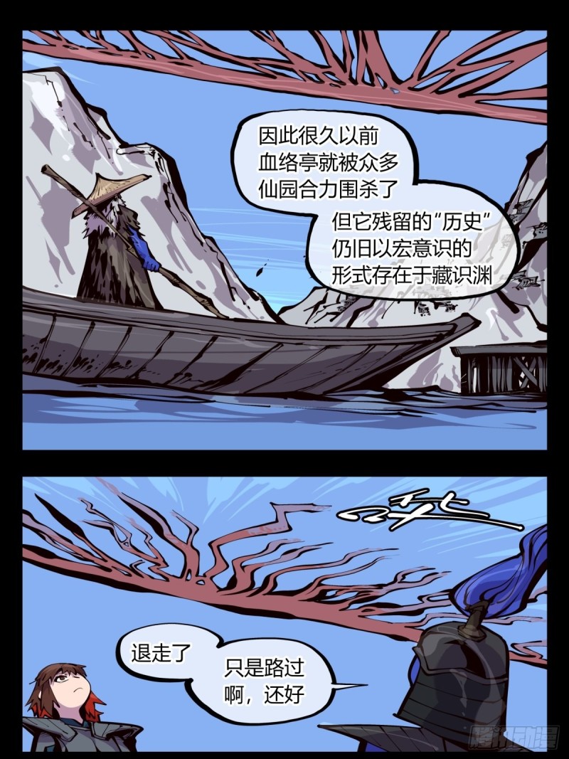 百五四，血络亭15