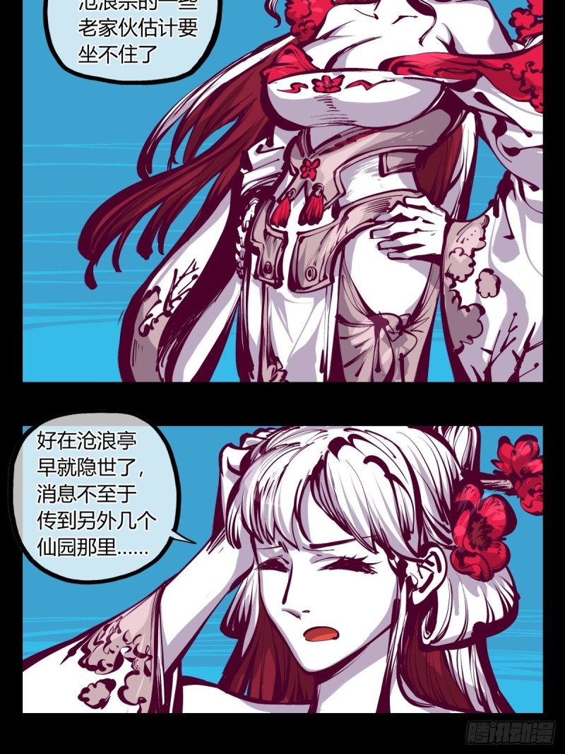 百七三，恶念分魂15