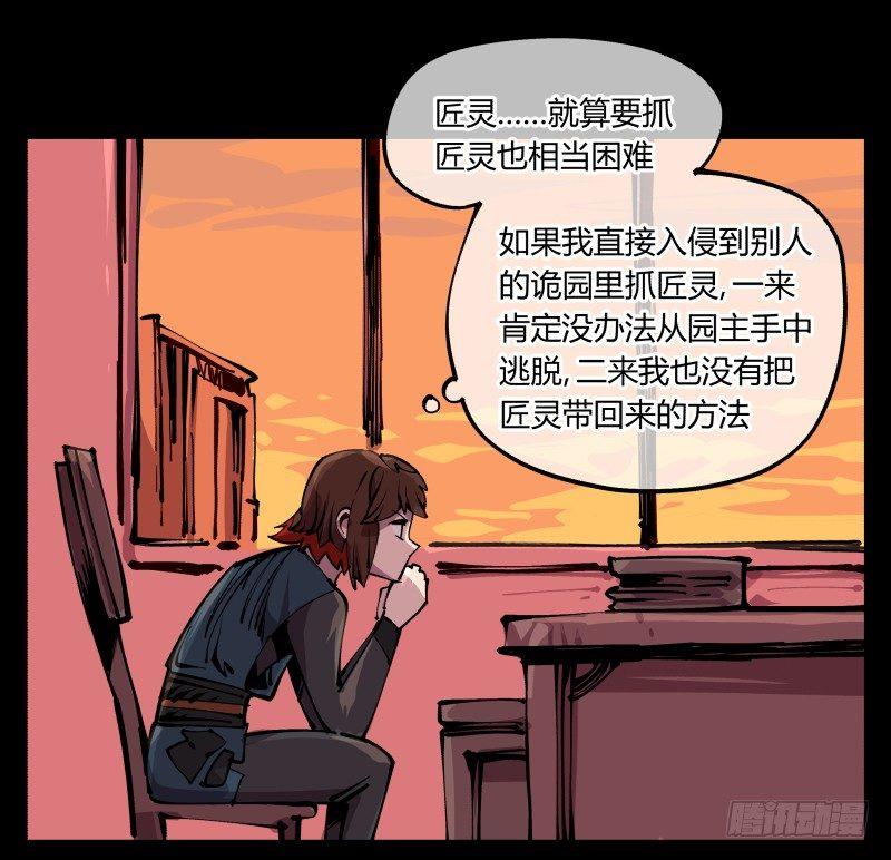 八十九，突破口30