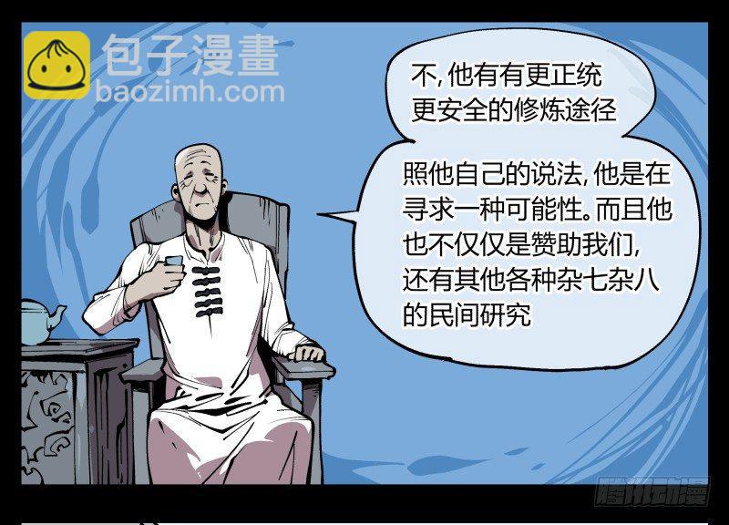 七十二，人形是有极限的……27