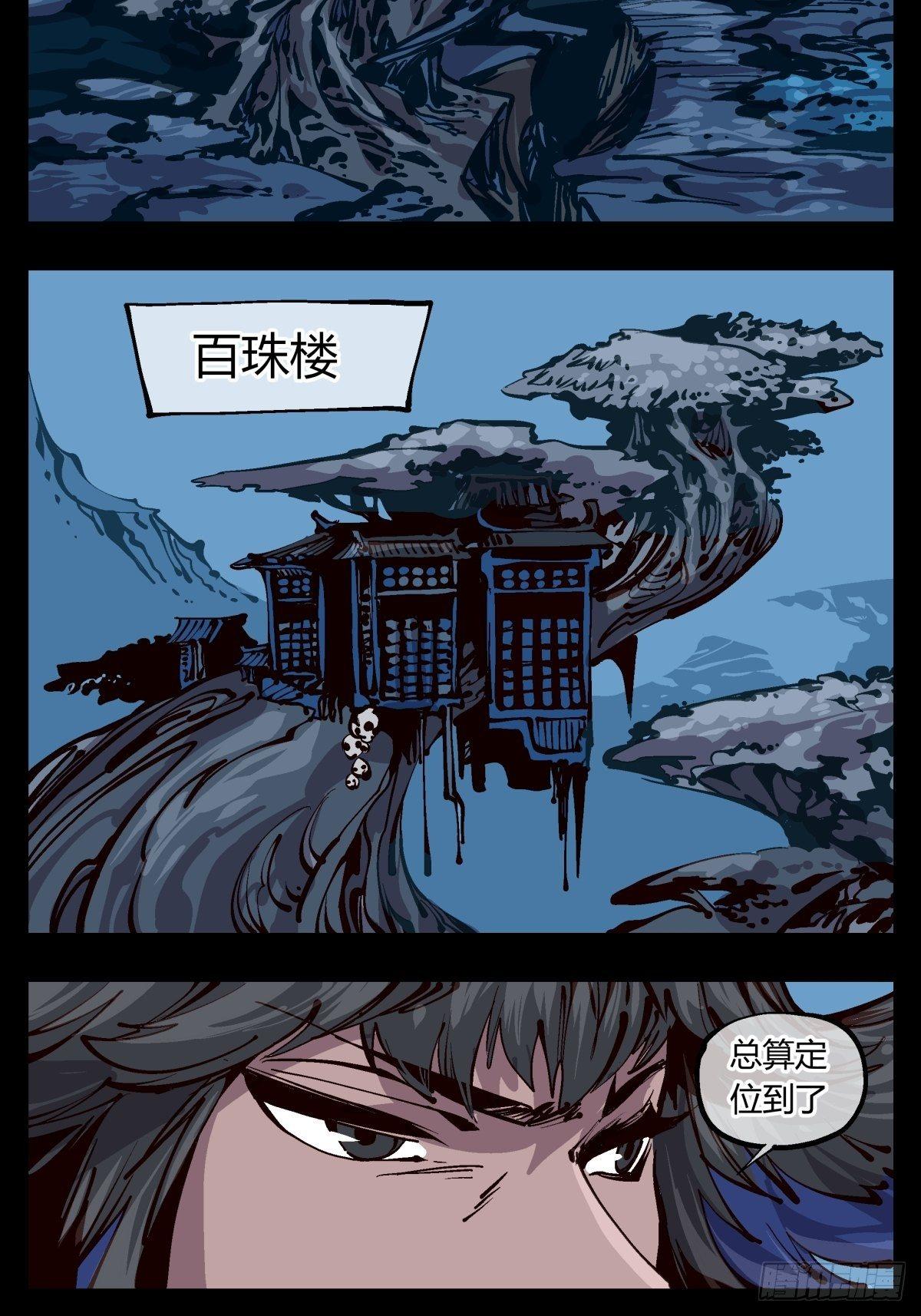 百一九，三方始动13