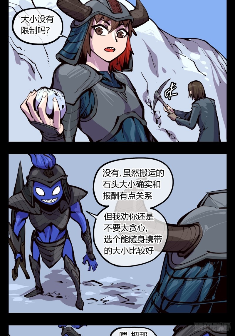 百三八，摸索规则9