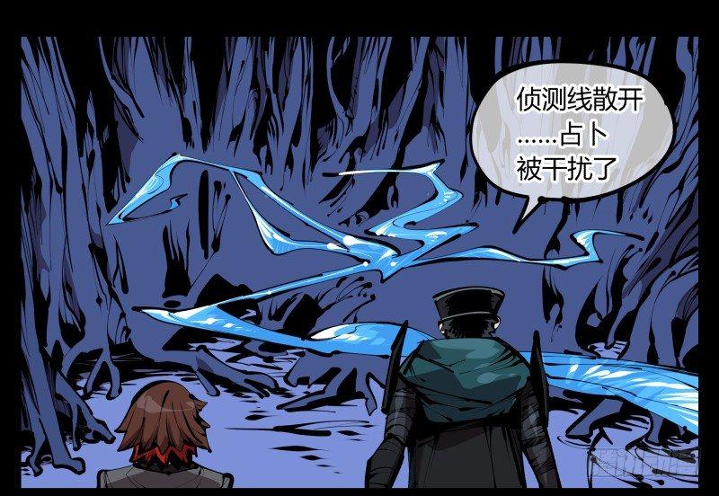 五十五，穷途末路的死枯院19