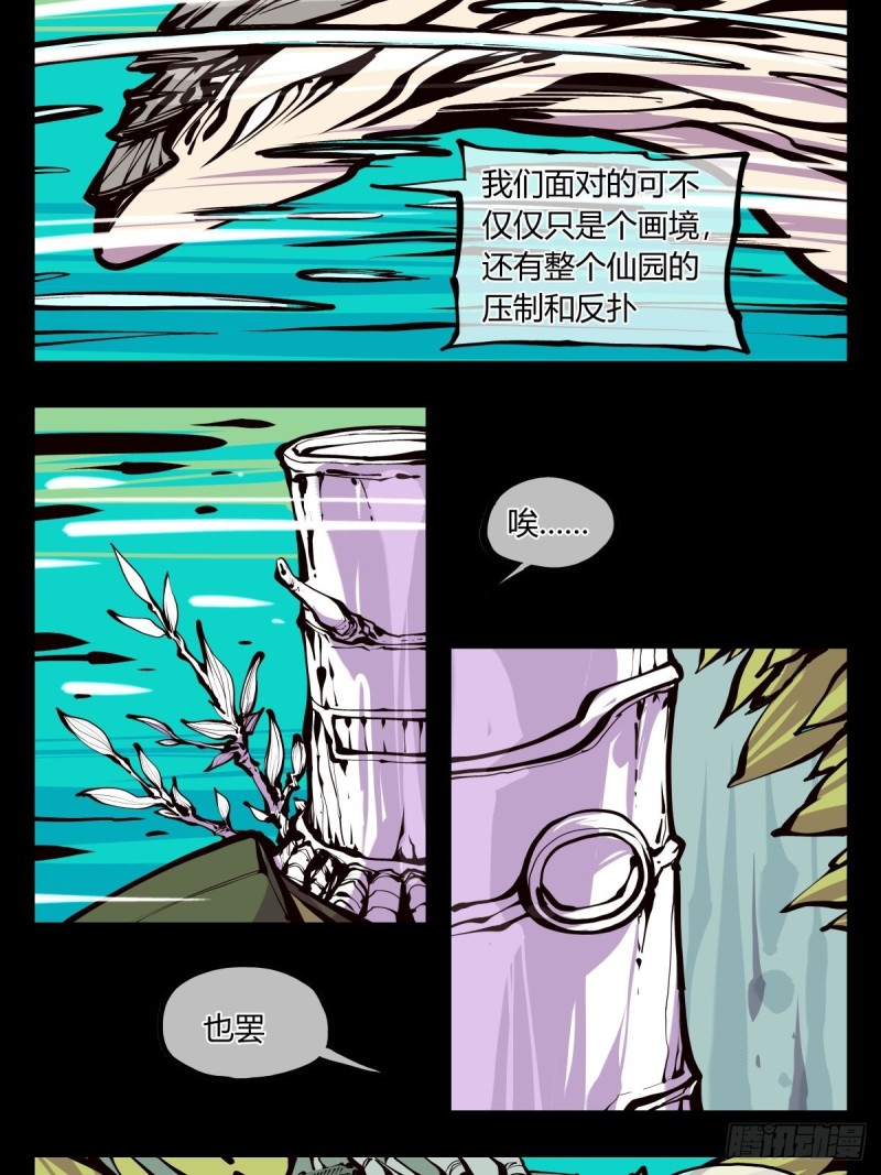 百五三，镇法亭10