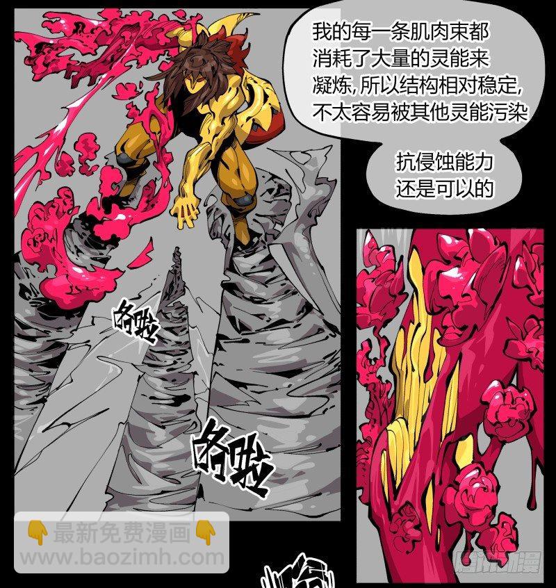 百零二，何为金罡一体17