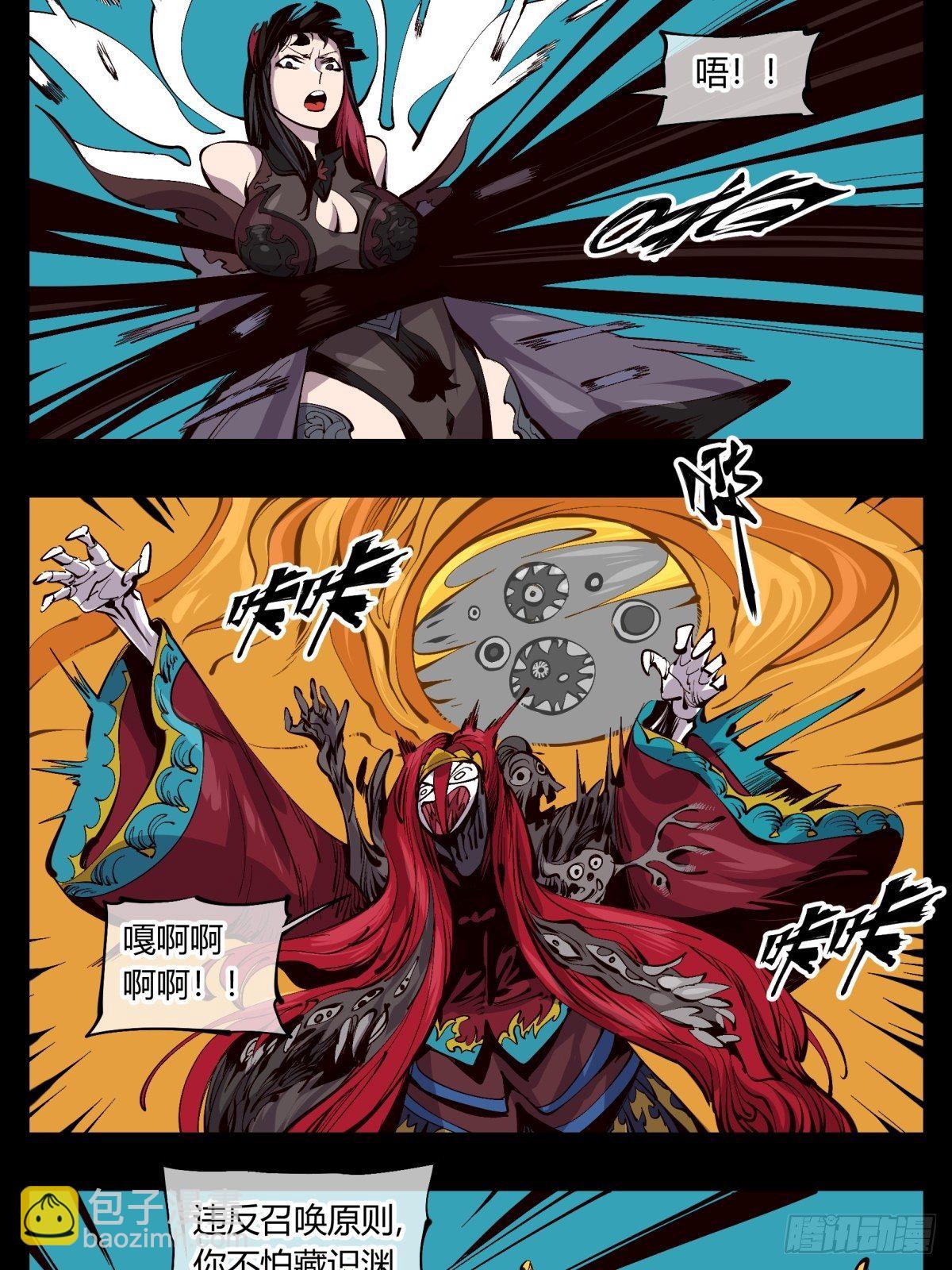 百二二，反噬15