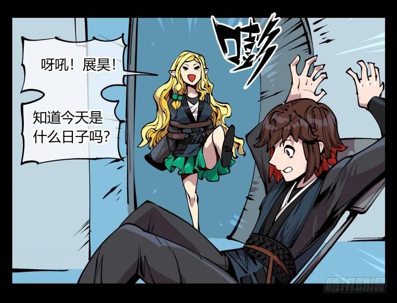 八十六，沧园会19