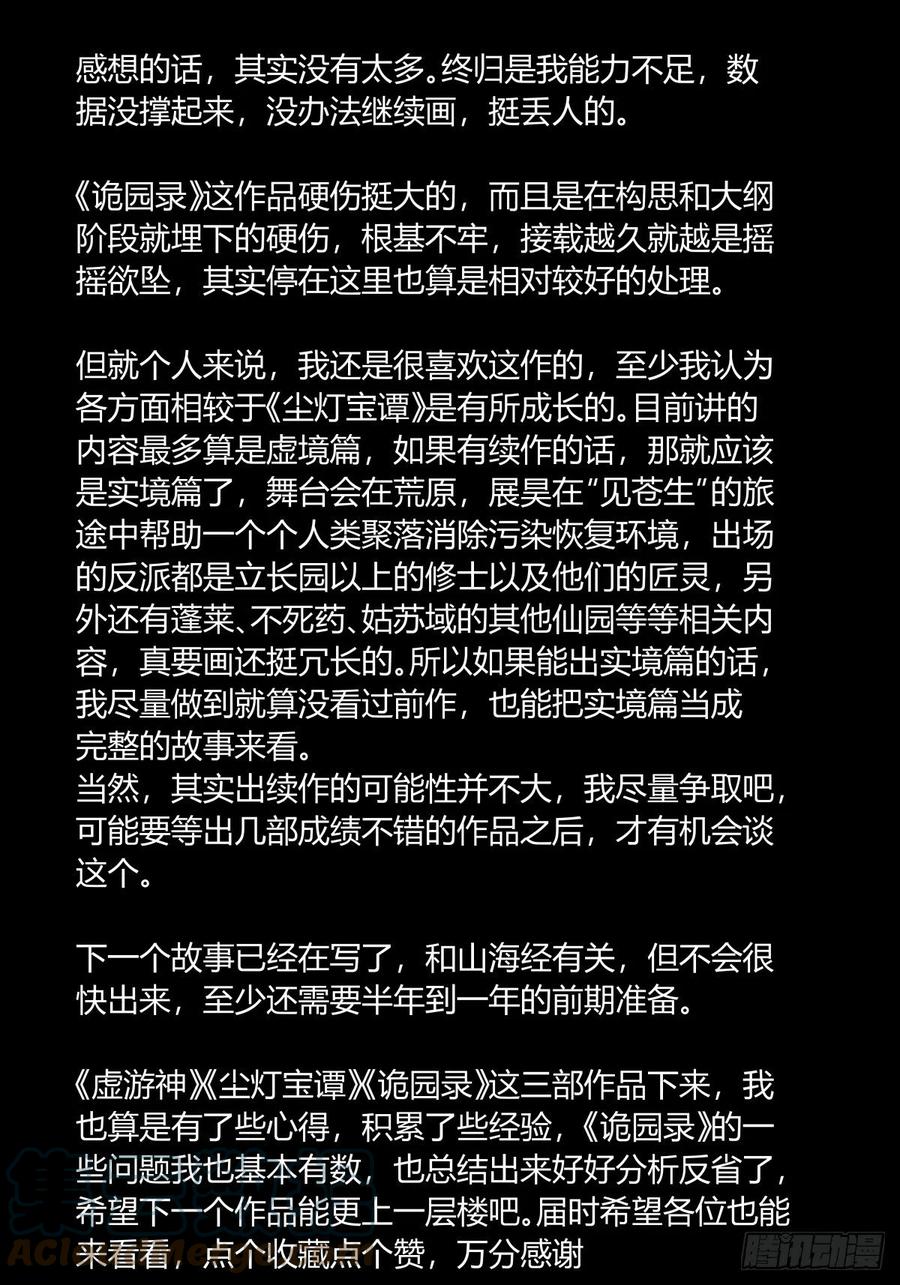 百八四，心内化身26