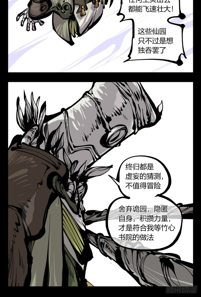 百六八，竹心书院的道心19