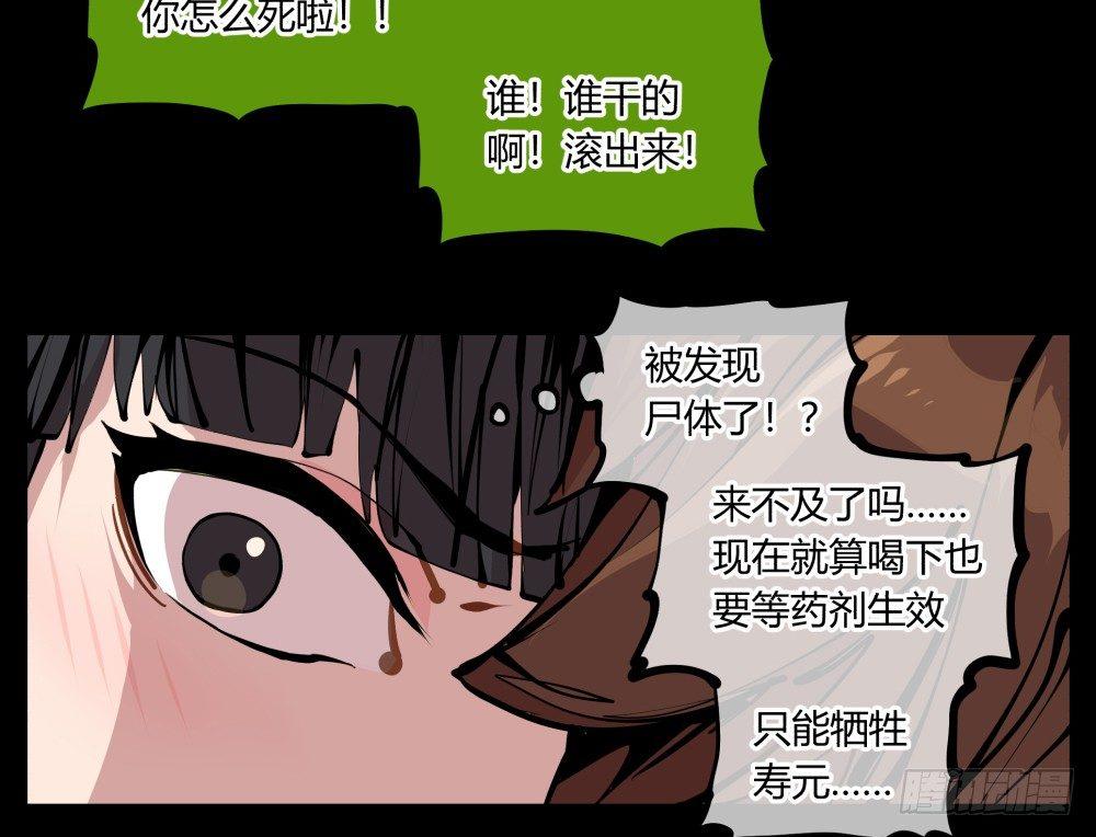 十一，不可得意忘形呀28