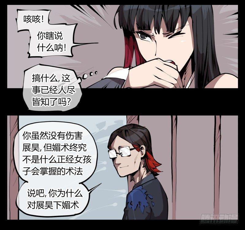 三十三，算姻缘18