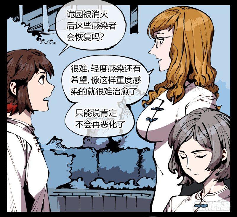 五十八，人灵对应31