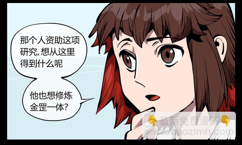 七十二，人形是有极限的……26