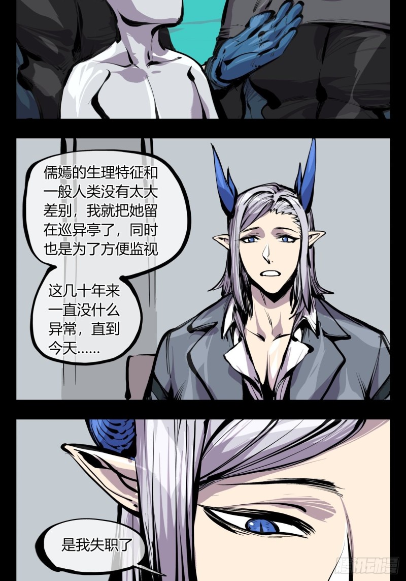百六八，竹心书院的道心9