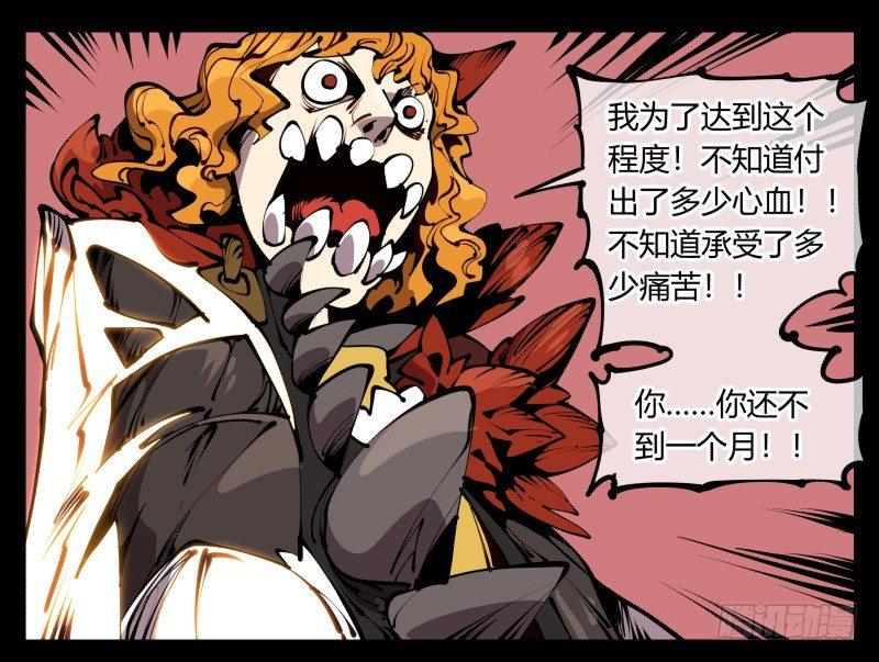 六十一，狱鬼火轮27