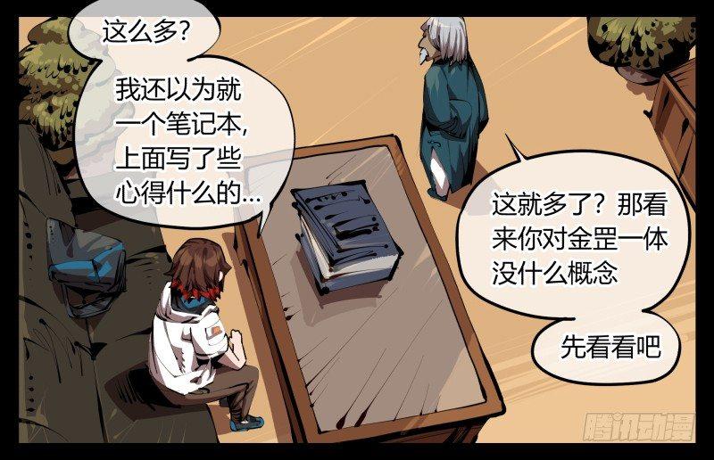 三十二，暴徒与学者7