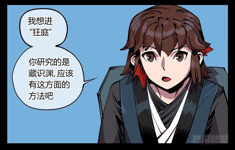 九十，寻找狂庭5
