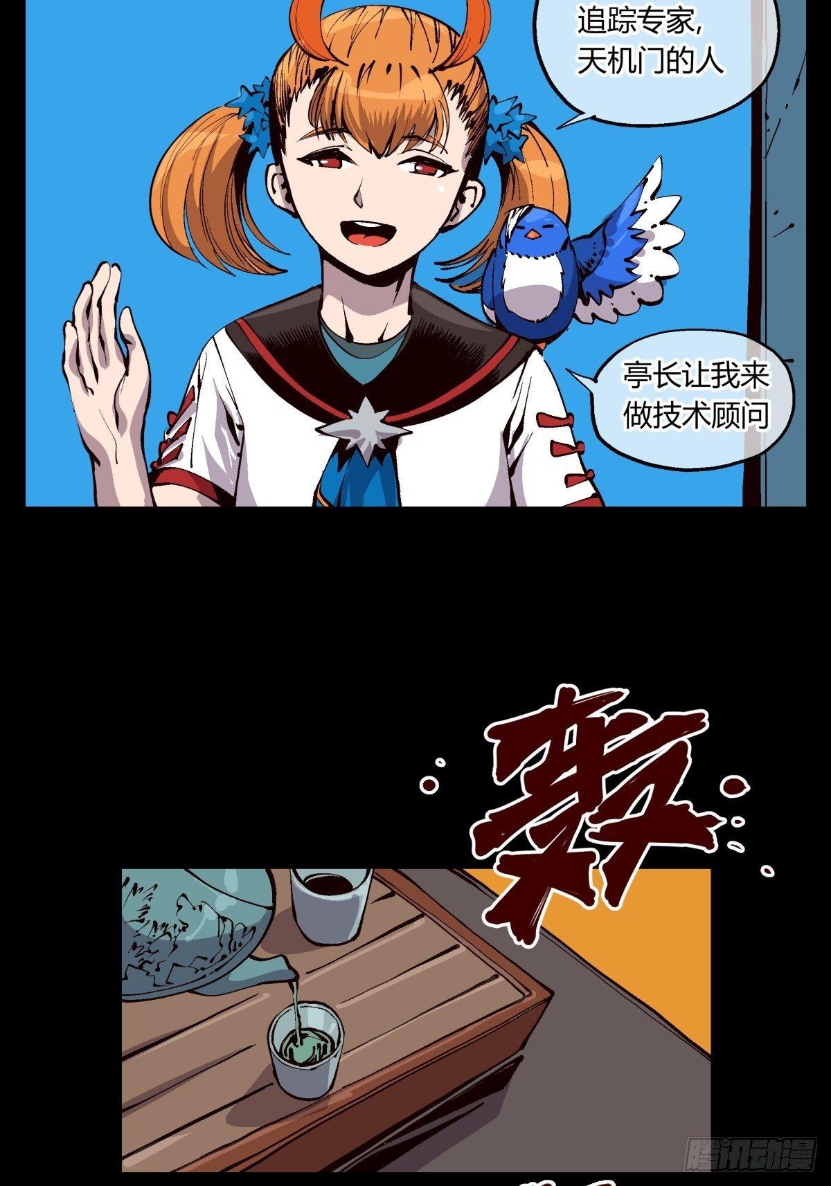 百一九，三方始动5