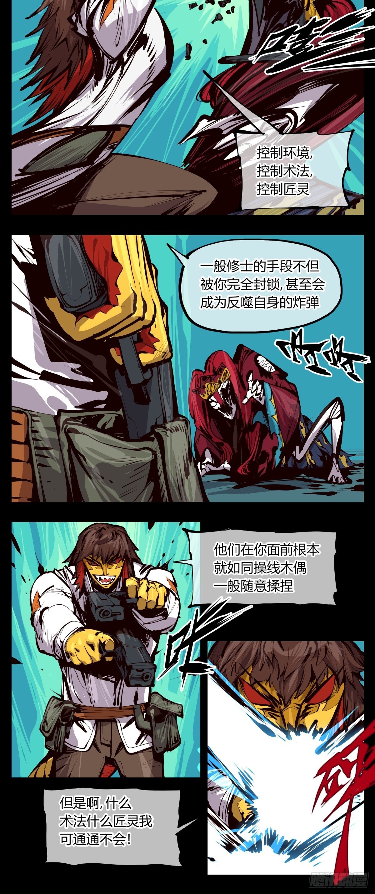 百二六，我可不会多少术法15
