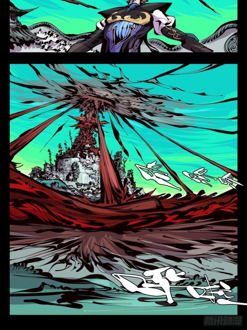 百六十，天地异类9