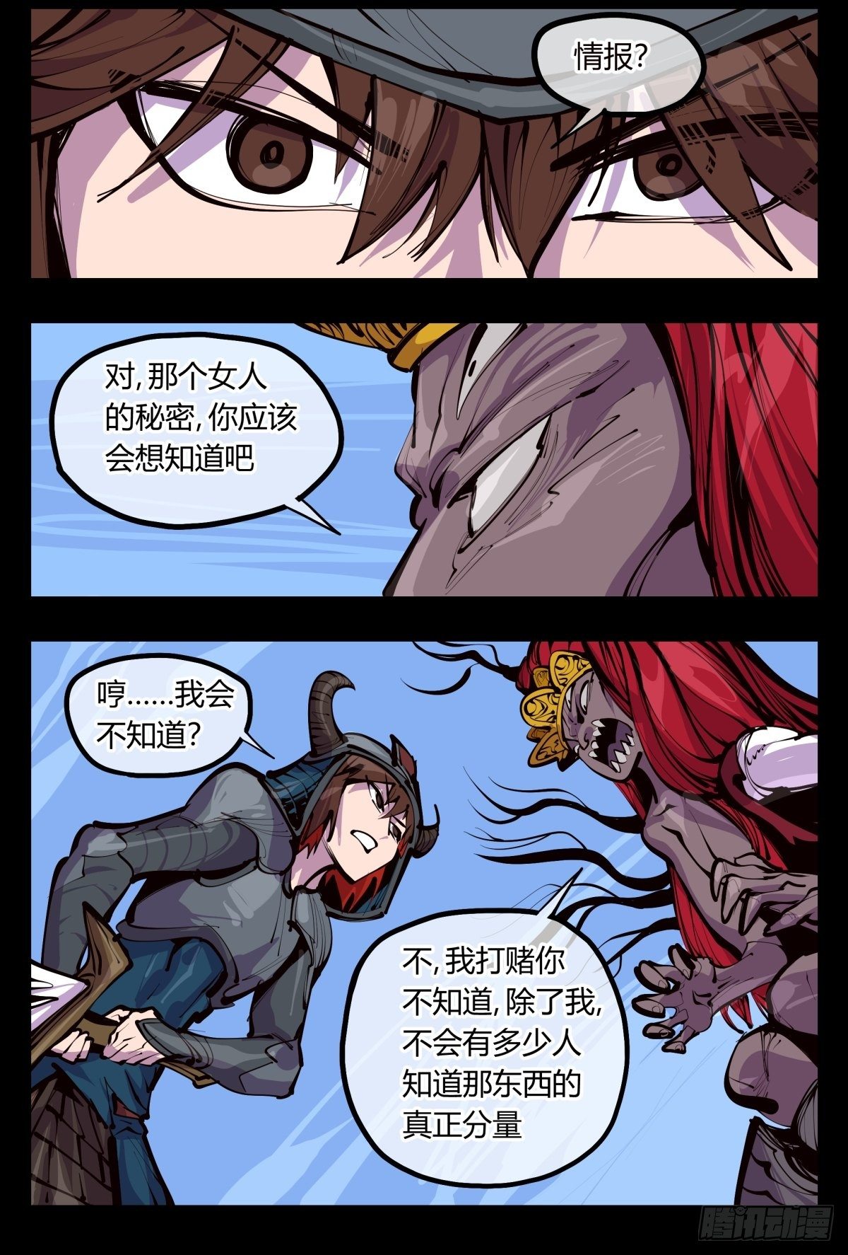 百三四，焚金池11