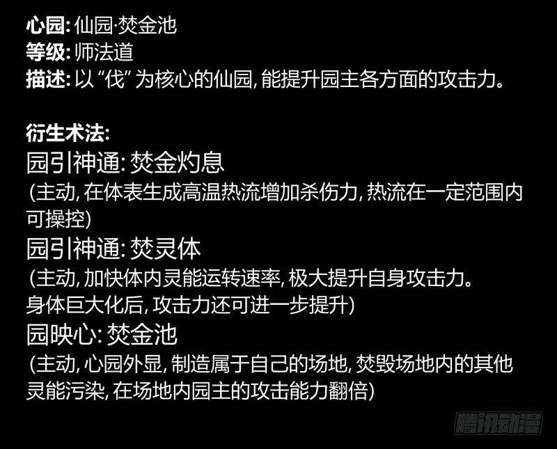 五十七，回归藏识渊39