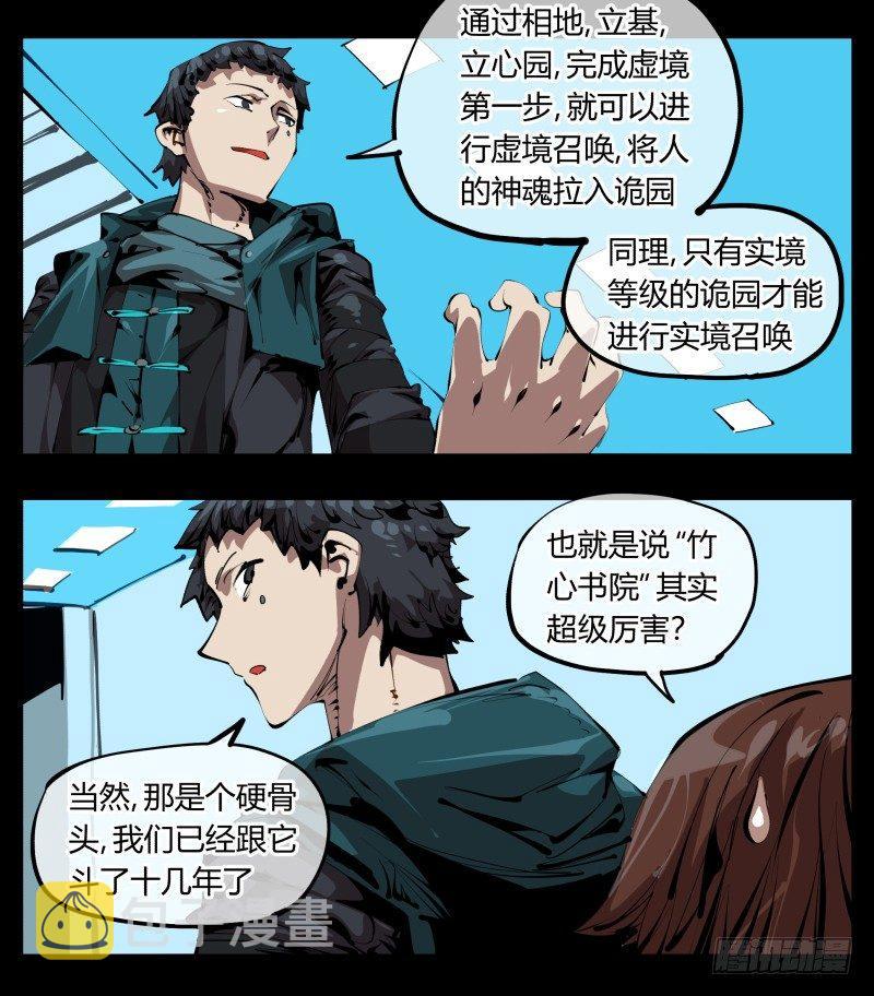 二十九，清露山房6