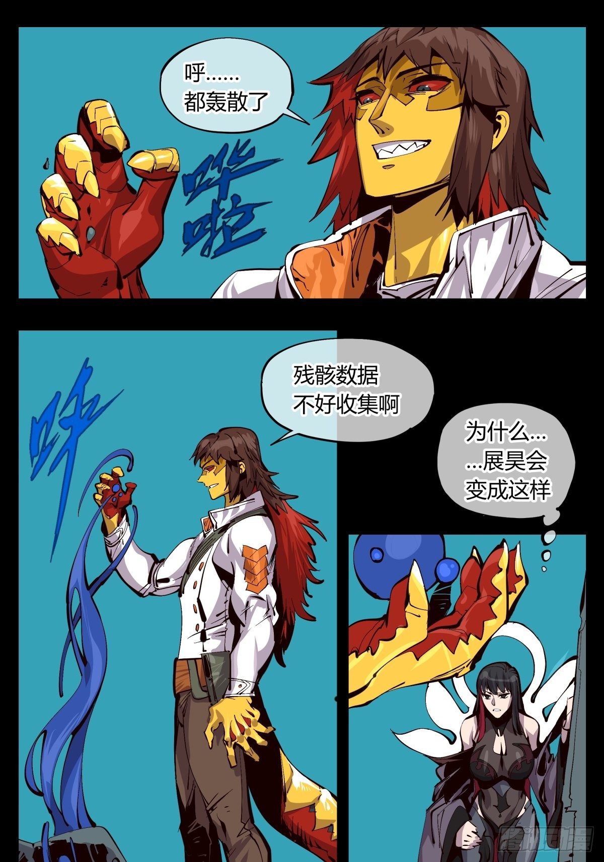 百二四，狮吼功？4