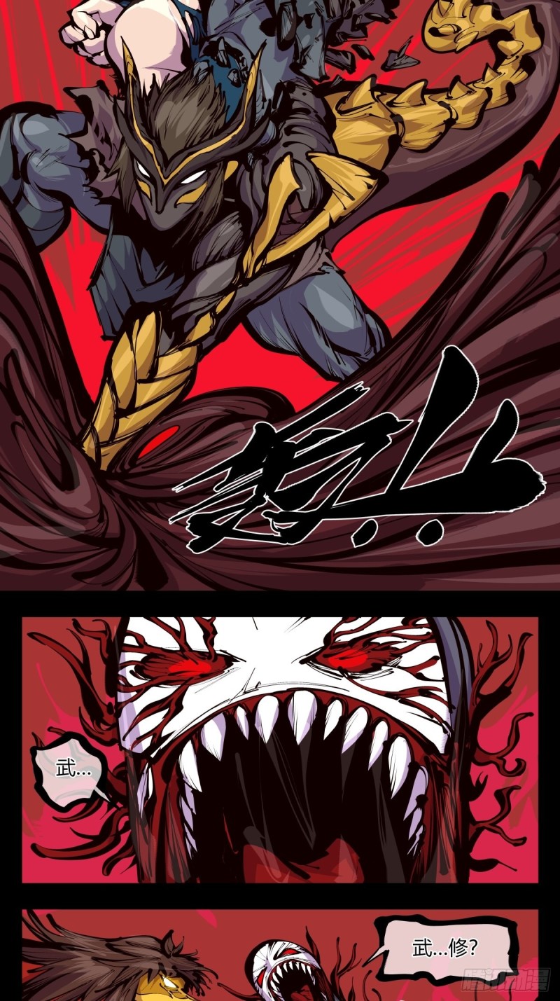 百五六，新生武修7