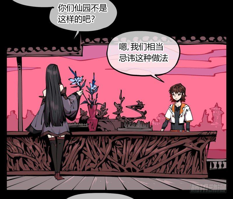六十六，狂庭29
