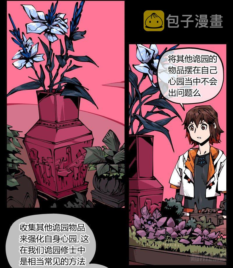 六十六，狂庭28