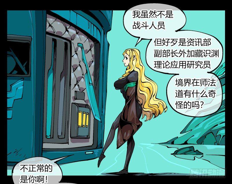 九十七，封魂符的用法0