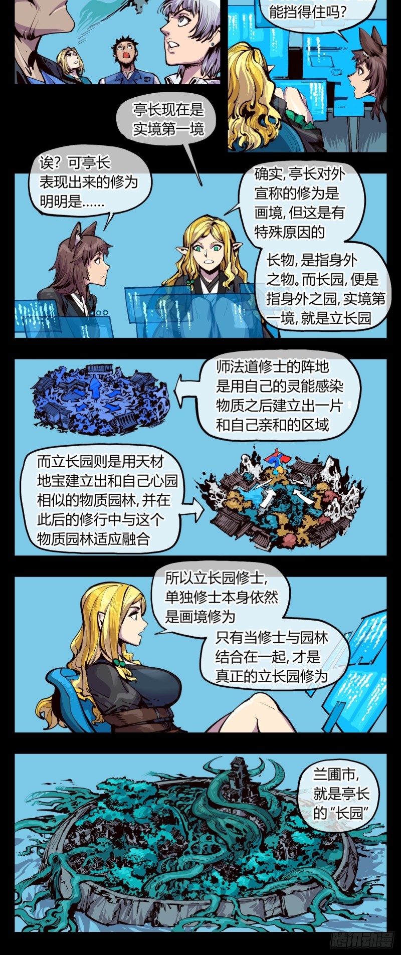 百四二，立长园3