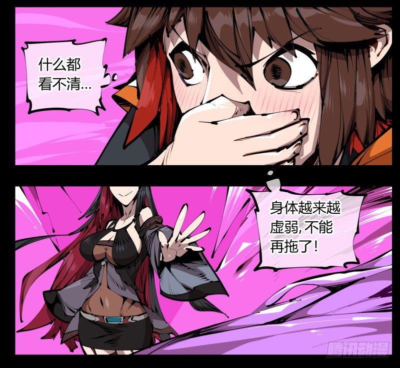 四十，剑气魂符24