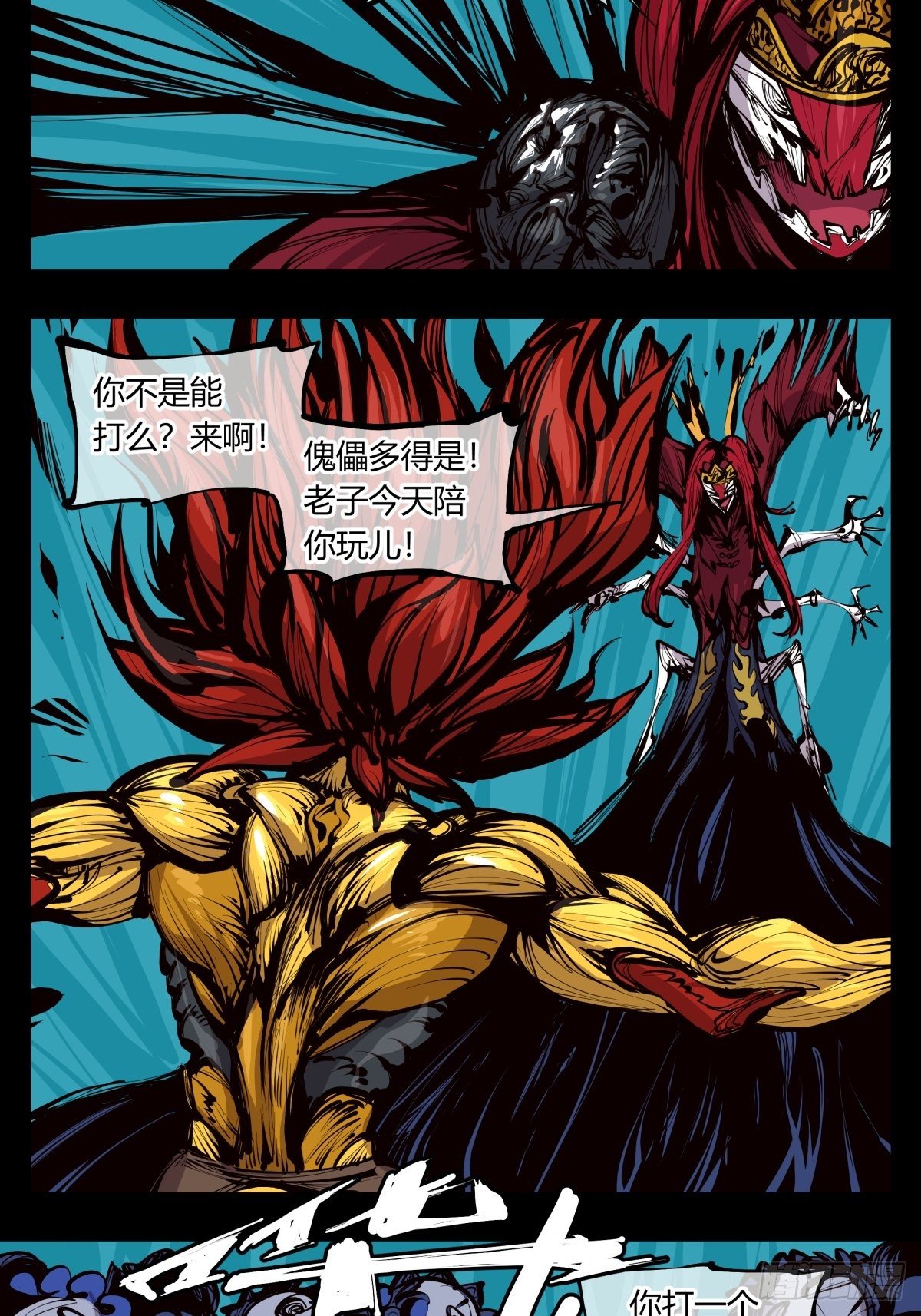 百二七，仙家正法6