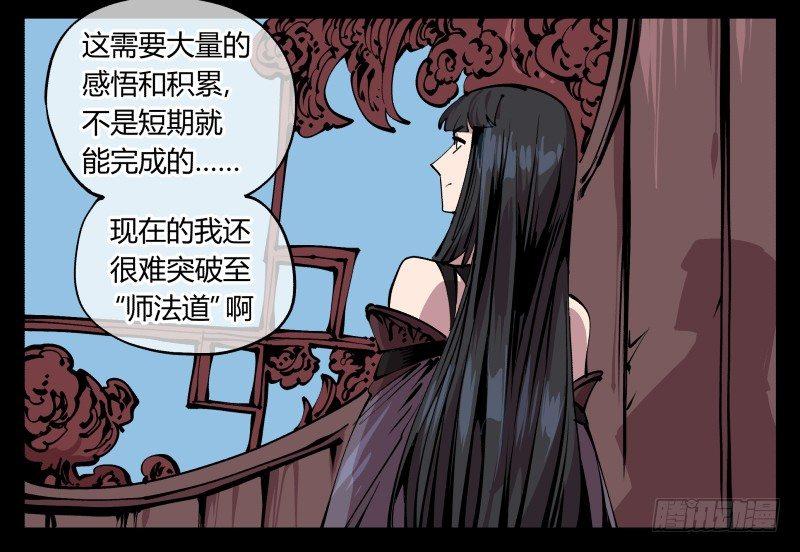 八十五，法自然，师并作23