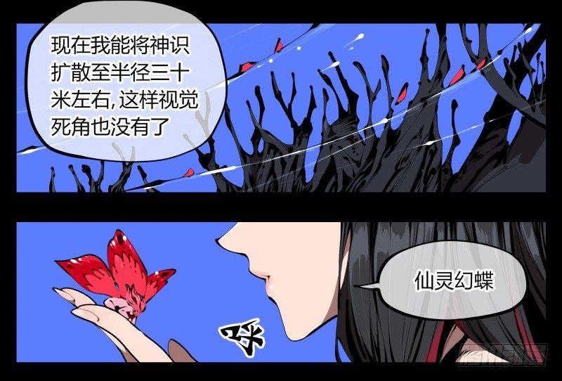 三十九，精通媚术24