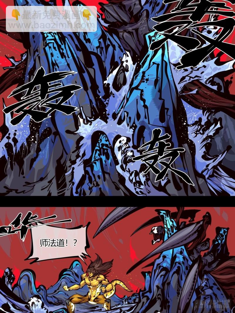 百五六，新生武修12