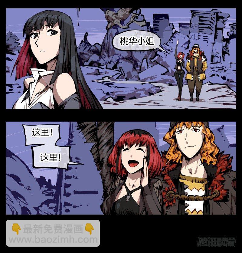 二十八，园修士11